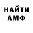 АМФЕТАМИН Premium Lory Van