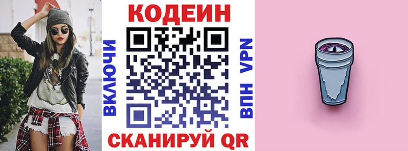 Кодеиновый сироп Lean Purple Drank  как найти наркотики  Сольвычегодск 